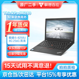 ThinkPad联想ThinkPad二手笔记本电脑x270/x280 商务办公 12寸轻薄便携 绘图设计 游戏娱乐 95新差旅款X280 i5 8G 256G固 高清