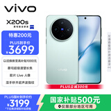 vivo X200s 12GB+256GB 薄荷蓝 国家补贴 蔡司超级潜望长焦 湿手秒开超声波指纹 拍照 AI手机