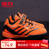 回力童鞋儿童足球鞋2026春季新款男童碎钉软底防滑训练鞋学生运动鞋 桔黑 32 内长约21.1cm