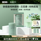 小罐茶彩多泡系列特级乌龙茶福建纯种铁观音清香型50g茶叶礼盒 伴手好礼