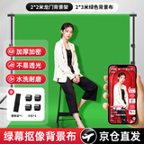 纪曼图加厚绿幕抠像背景布直播间绿布拍摄道具照相吸光纸拍照架子布伸缩杆背景支架
