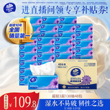 维达（Vinda）抽纸 超韧3层130抽*48包S码 湿水不易破 餐巾纸 纸巾卫生纸 整箱