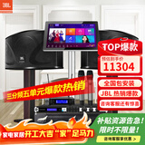 JBL【2万单无差评】JBL家庭ktv唱歌全套设备家庭ktv音响套装卡拉ok点歌机套装家庭影院K歌一体机ki110 【全套JBL】12吋2.0尊享套装