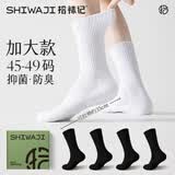 拾袜记加大码袜子男长筒夏薄款抗菌防臭运动休闲加厚毛巾底防滑黑色男袜