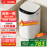 小鸭小黄鸭系列婴儿洗衣机烘干一体迷你高温煮洗全自动洗衣机宝宝儿童专用小型儿童带烘干 5.6KG白【烘干升级】+洗烘一体+终生维修 波轮 【全自动洗脱一体】