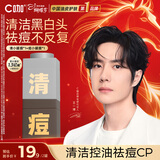 C咖清洁白泥膜+祛痘面膜去黑头去角质控油疏通毛孔涂抹女神节礼物