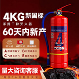 华捷新国标干粉灭火器4公斤灭水器材型消防3c认证4kg商用家用店铺专用 4kg 干粉 灭火器【新国标 60天内产】