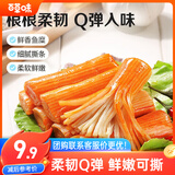 百草味手撕蟹味棒香辣味120g/袋 蟹味棒海鲜即食网红小吃 办公室零食 