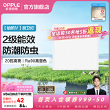 欧普照明（OPPLE）铝扣板灯集成吊顶面板灯led厨卫灯天花板格栅平板灯嵌入式平板灯 铂昕高级白 二级能效【30*30 | 20瓦】 三年质保