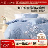 水星家纺四件套床上用品 100%纯棉 全棉印花套件 ins花卉风 被套床单枕套 花西雅(纯棉-透气舒爽）热销款 1.5米床 床单款 （被套200*230cm）