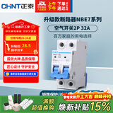 正泰(CHNT) 空气开关 家用小型断路器 空开 NBE7 2P 32A