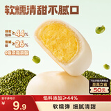 三只松鼠绿豆饼500g 传统中式糕点绿豆糕特产点心解馋办公室下午茶小吃