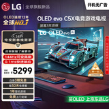 LG高端款 C5系列 42英寸OLED游戏电视 144Hz高刷 4K超高清专业电竞显示器 42C4升级款OLED42C5XCA