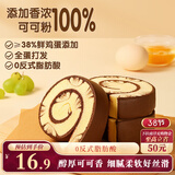 三只松鼠蛋糕卷400g 巧克力味营养早餐面包健康代餐休闲零食办公室下午茶