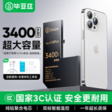 毕亚兹苹果14Pro电池【3C认证】适用于iPhone14pro电池大容量3380mah毫安内置锂聚合物手机电池快充DC-26
