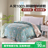 艾薇 A类被套单件纯棉被套单人加大全棉被罩单件 180*200cm 清馨花园