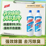 超威除菌洁厕灵900g*2瓶  卫生间浴室厕所马桶清洁剂洁厕液除菌洁厕剂