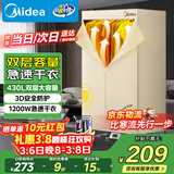 美的（Midea）【柔烘速干】干衣机烘衣机家用婴儿衣物风干机360循环热风消毒大容量除菌除螨烘衣机HBGJ12AA