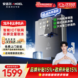 安吉尔即热式直饮机家用超薄管线机壁挂式加热净饮机一体机净水机智能触控Y3511BK-G