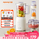 九阳（Joyoung）榨汁料理机 多功能易清洗家用1.2升搅拌机 打米糊果汁机婴儿辅食机 四杯JYL-C022E