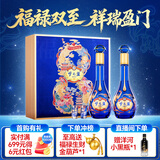 洋河梦之蓝 福禄双至52度 500ml*2瓶 礼盒装 绵柔浓香型白酒