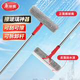 美丽雅擦玻璃神器1.34可拆卸杆双面清洁擦窗刮去水不易留痕家政保洁专用