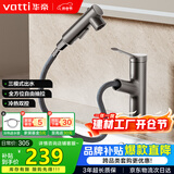 华帝（VATTI）面盆水龙头抽拉式冷热卫生间洗手洗脸盆龙头