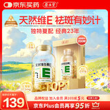 养生堂天然维生素VE200粒软胶囊补充ve 美容祛黄褐斑高含量维e植物复配