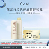 Fresh馥蕾诗澄糖滋养护唇润唇膏2.2g