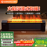 艾美特（AIRMATE）【火焰旗舰款】5D沉浸式火焰石墨烯踢脚线取暖器大平层客厅暖风机语音加湿欧式壁炉移动地暖 