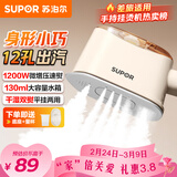 苏泊尔（SUPOR）【干湿双熨】手持挂烫机16g/min大蒸汽130ml水箱家用熨烫机小型便携式电熨斗SJ-H11新年礼物