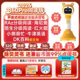 贝灵开放式英语点读笔1-3-6岁幼儿早教raz通用智能早教机学习机玩具 阅读橙 (单笔64G)+ 送歌谣一册