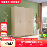 全友家居 衣柜现代简约平开门衣柜卧室家具四门大衣柜政府补贴