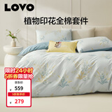 LOVO罗莱家纺 全棉四件套纯棉斜纹床单被套枕套床上用品200*230cm