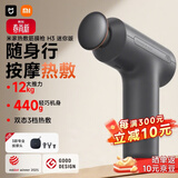 米家小米筋膜枪H3 迷你版 金属灰 热敷健身按摩仪按摩器肩颈全身肌肉按摩送父母筋膜枪推荐