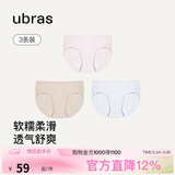 ubras高弹织带莫代尔7A抗菌裆中腰三角裤女士内裤女3条装蓝+粉+瓷肌XXL
