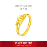 周大福心心相守黄金戒指女爱心首饰(工费160)约2.05g EOF46礼物