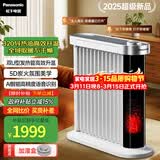 松下（Panasonic）油汀取暖器电油汀石墨烯家用暖器片电暖气大面积速热加湿电暖器客厅速热防烫干衣烤火炉 13片 DS-D217A双U管+语音【江苏仓发货】