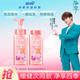 蓝月亮净享泡沫沐浴露 520ml*2 茉莉柚香 保湿嫩肤 添加氨基酸表活成分