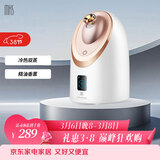 mks冷热喷蒸脸仪美容仪家用脸部蒸汽香薰蒸脸器保湿纳米补水喷雾仪面膜搭档三八节女神礼物NV8385