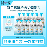 简爱父爱配方儿童酸奶0%蔗糖原味100g*12袋 无蔗糖宝宝酸奶早餐下午茶