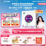 君乐宝至臻专注宝宝骨骼成长3段幼儿配方奶粉(12-36月龄)400g*12盒