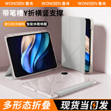 惠舟【新冰透Y型】vivo平板保护套iQOO Pad保护壳防摔透明防弯笔槽全包气囊三折横竖支撑壳适用 冰透3Y折丨高级灰 iQOO Pad6 Pro【13.2英寸】