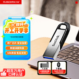 闪迪（SanDisk）32GB U盘 CZ73 安全加密 数据恢复 学习电脑办公投标 小巧便携 车载 金属优盘