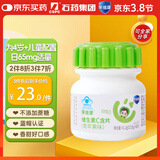 果维康 儿童维生素C含片 维C咀嚼片 维生素c儿童 补充VC  青苹果味80片