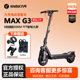 九号（Ninebot）电动滑板车ZT3成人便携式两轮折叠代步车新款炫酷ZT3PRO长续航炫酷拉风家用9号segway双减震 【性能旗舰】滑板车MAX G3+礼品
