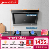 美的（Midea） 抽吸排油烟机侧吸式家用抽油烟机 燃气灶具烟灶套装立体环吸 J30+Q330（液化气）【套装商品】