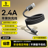 倍思【晶耀】系列苹果数据线充电线2.4A快充充电器线适用iphone14/13/12/11/Xs Max/XR/8/7/6splus