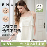 嫚熙（EMXEE）哺乳背心月子服纯棉孕妇喂奶巾防走光春秋孕妇吊带内衣女 【白色-无罩杯】纯棉款 XL