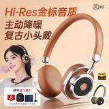 iKF Rona【Hi·Res金标｜自适应降噪】复古头戴式耳机无线蓝牙有线耳麦游戏数码时尚颜值穿搭星耀棕